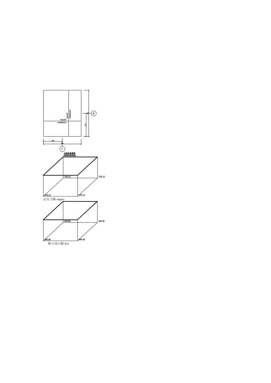 现浇独立柱基础设计(DJ-1).docx_第3页