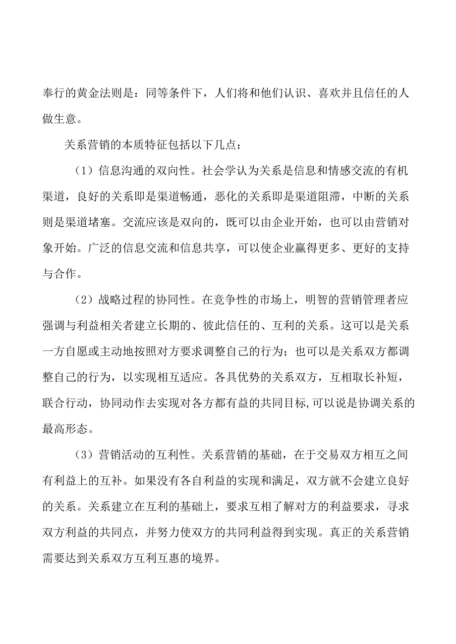 电线电缆产品分类及用途分析.docx_第2页