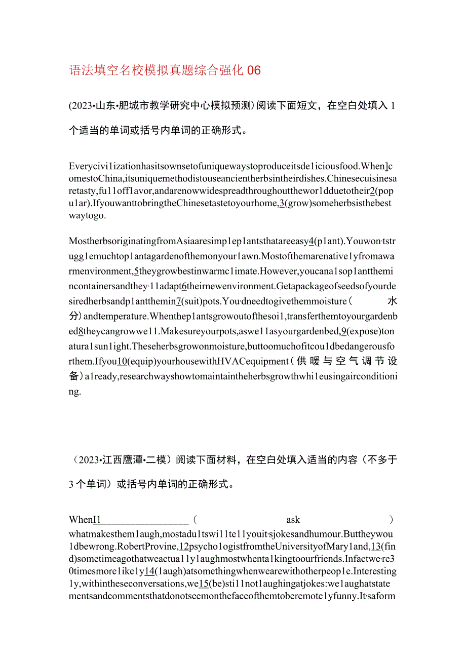 语法填空名校模拟真题综合强化06.docx_第1页