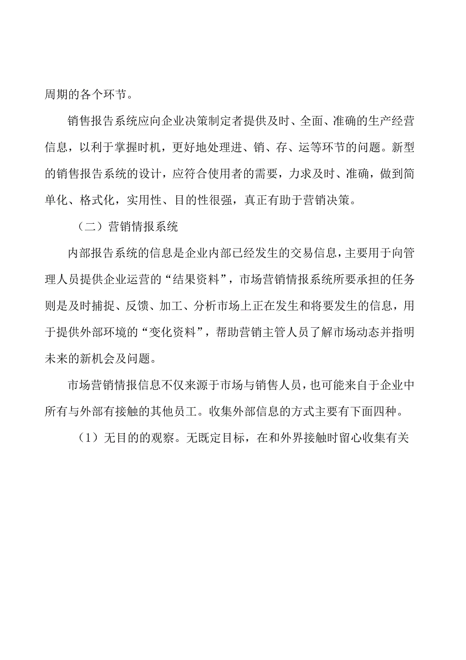 谷物及粮油加工产业集群建设工程项目背景分析.docx_第2页