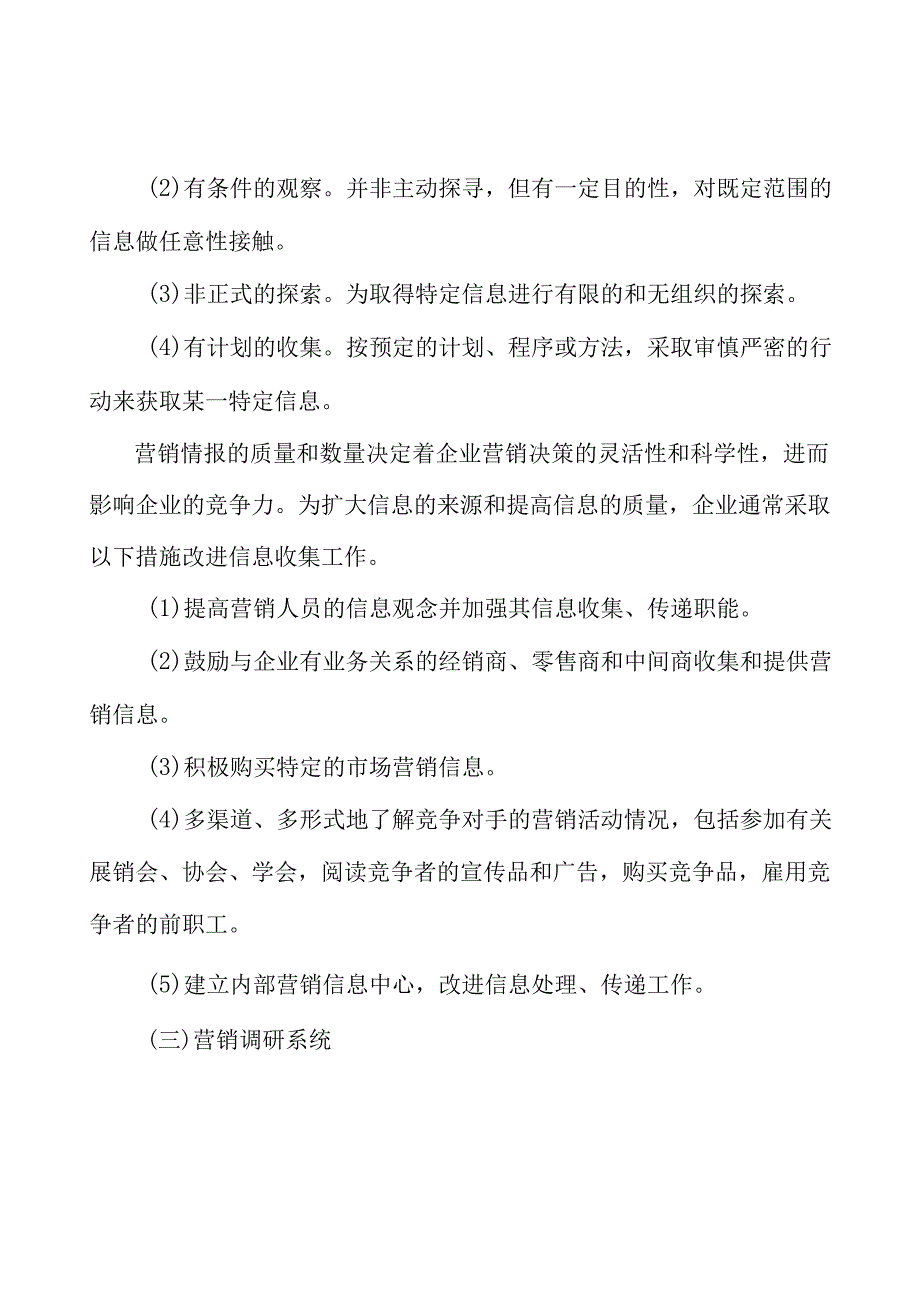 谷物及粮油加工产业集群建设工程项目背景分析.docx_第3页