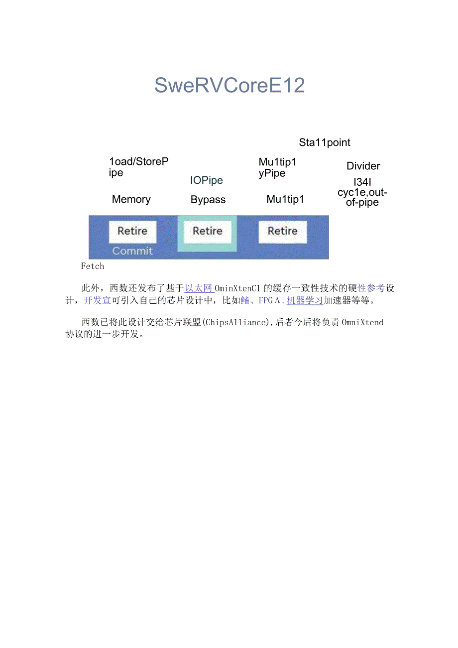 西数发布两款新的SweRV核心产品 均属于微控制器专用CPU.docx_第3页