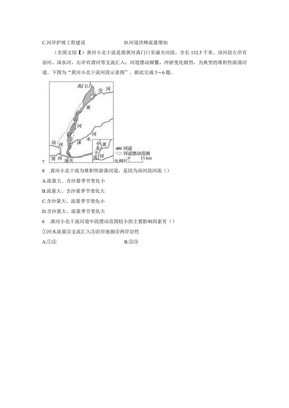 第一部分 第五章 第3讲 真题专练.docx_第2页