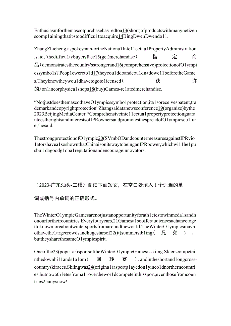 语法填空名校模拟真题综合强化03.docx_第2页