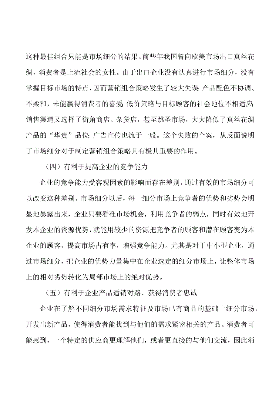 航空航天行业工业互联网项目提出的理由分析.docx_第3页