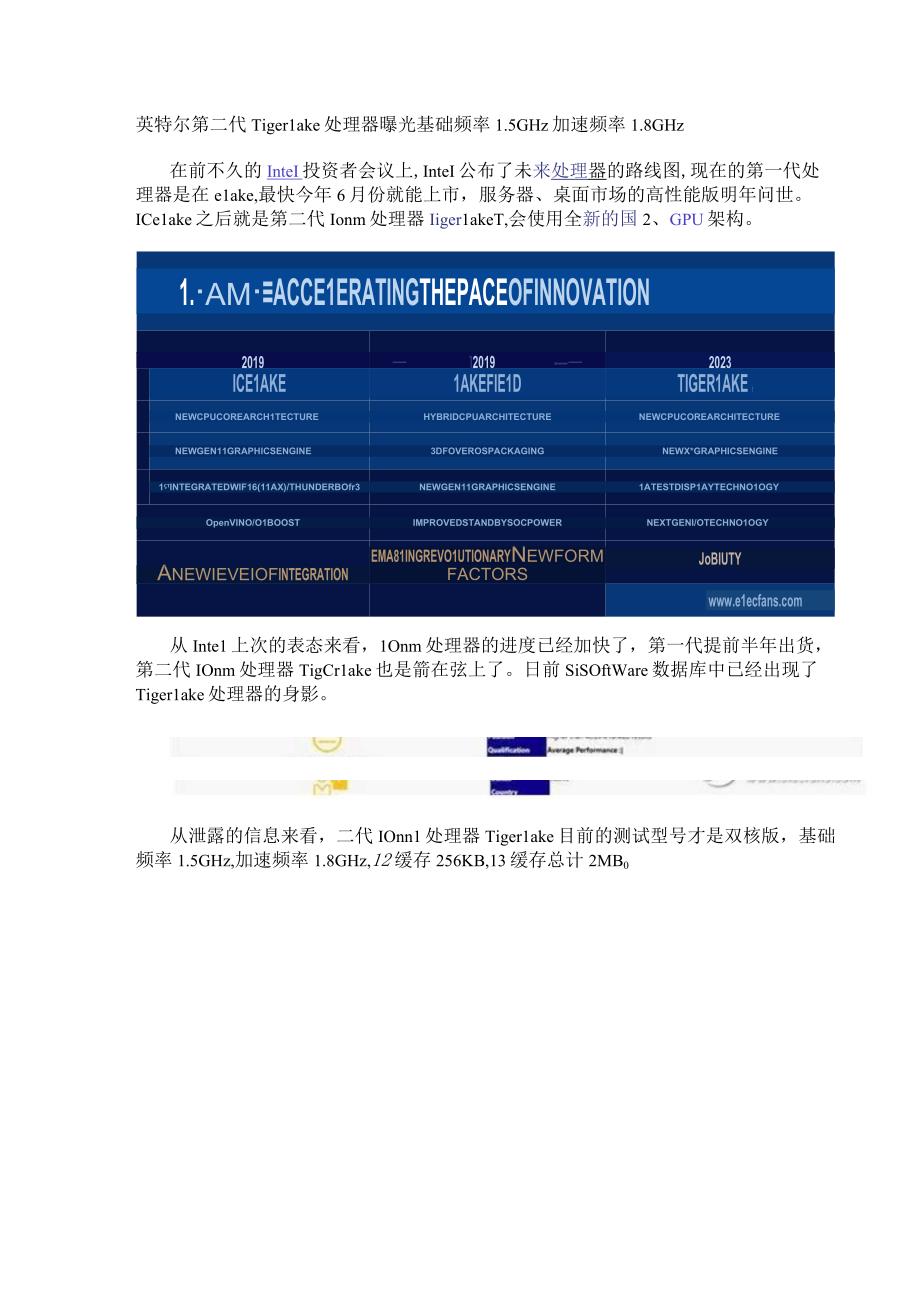 英特尔第二代TigerLake处理器曝光 基础频率1.5GHz加速频率1.8GHz.docx_第1页