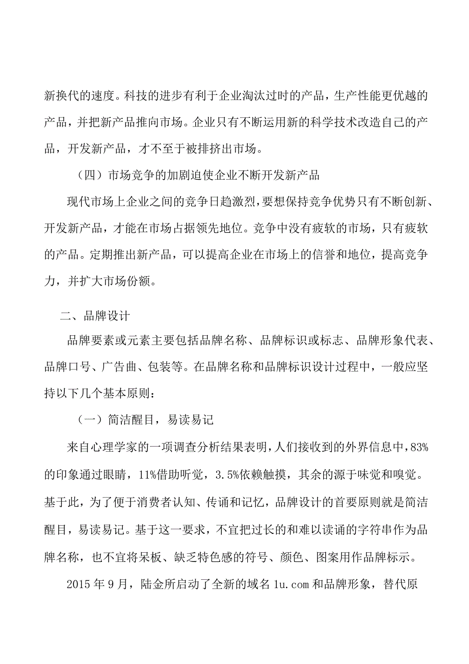 航空航天行业工业互联网产业环境分析.docx_第2页