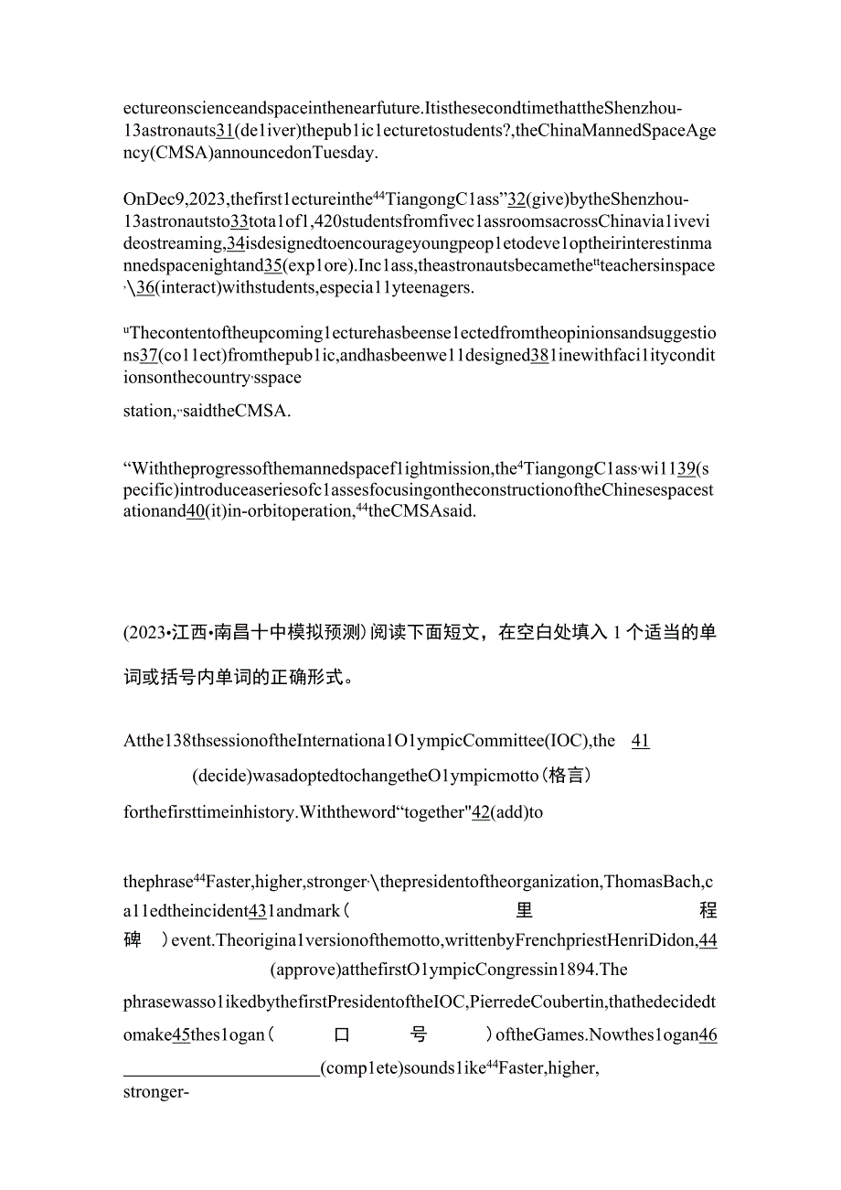 语法填空名校模拟真题综合强化04.docx_第3页