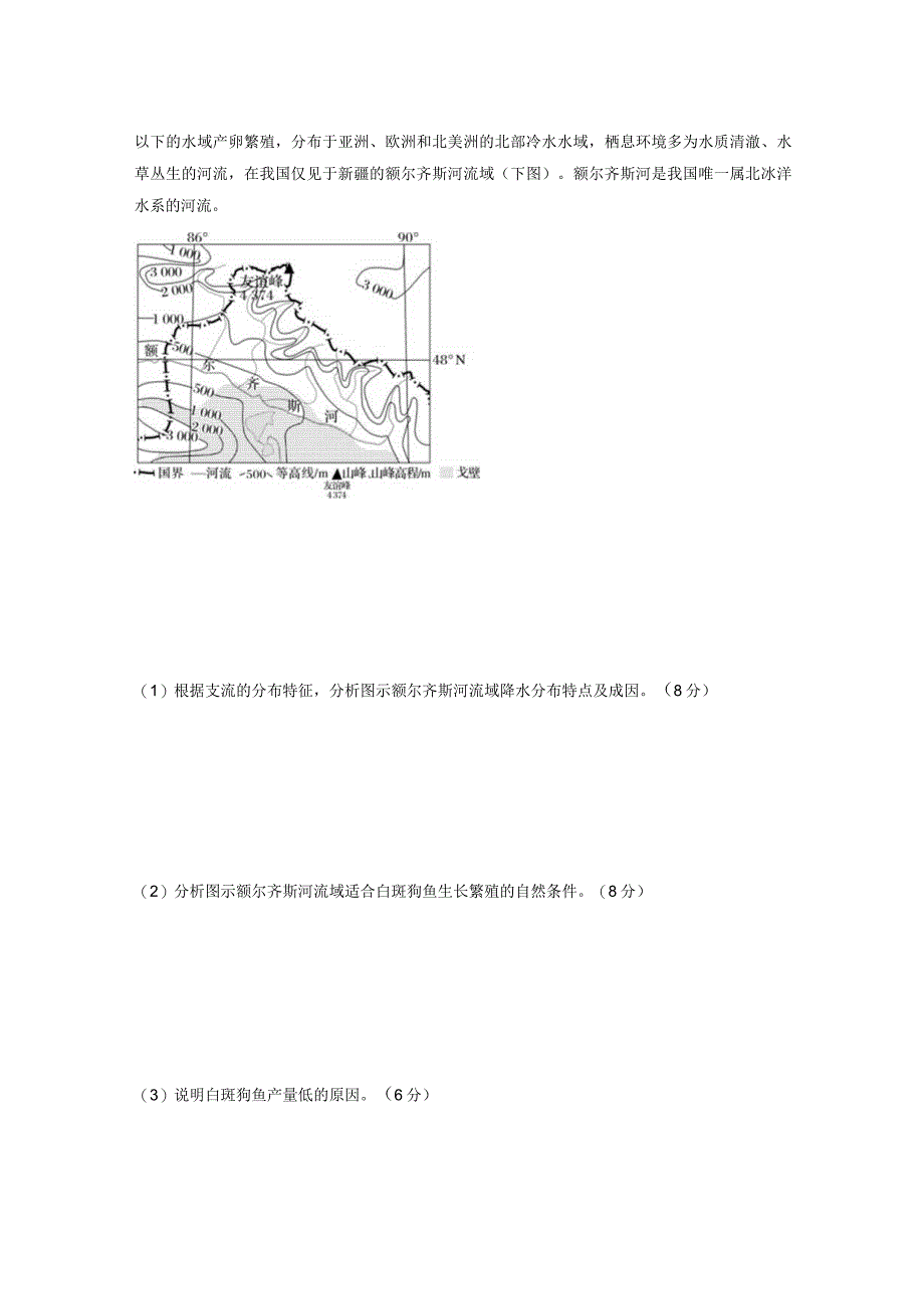 第一部分 第三章 第4讲 真题专练.docx_第2页