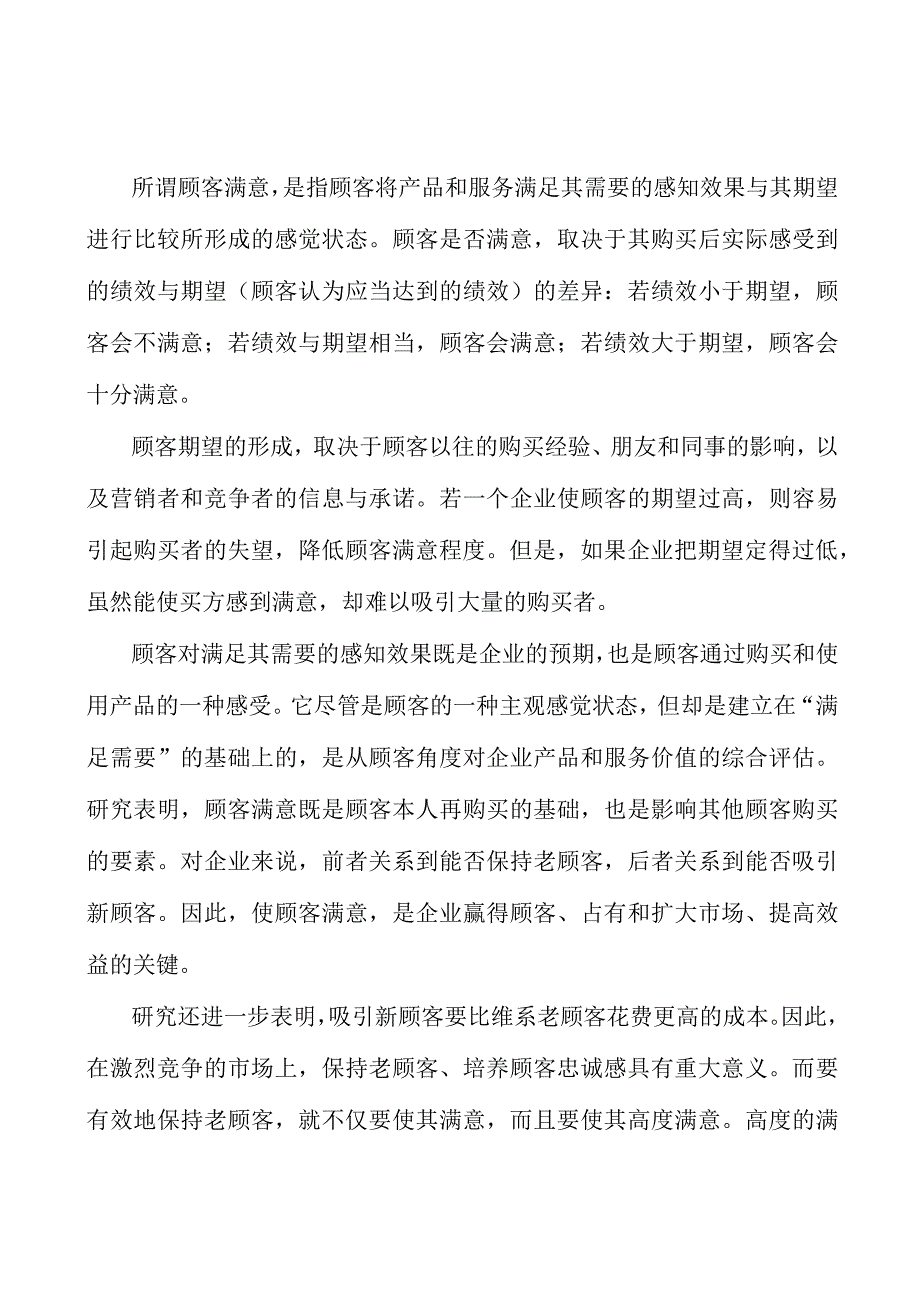 行业通用工业APP行业发展基础分析.docx_第2页