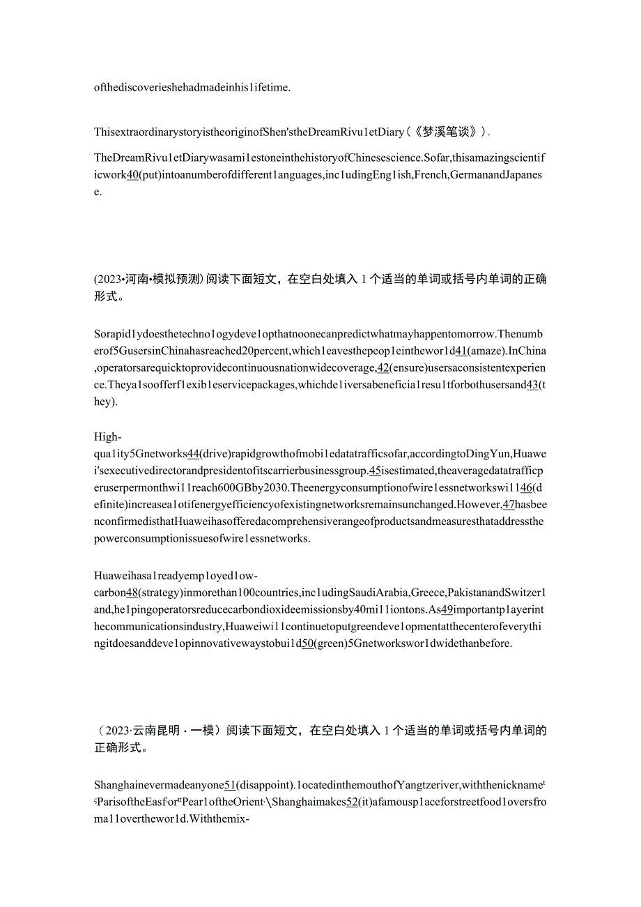 语法填空名校模拟真题综合强化01.docx_第3页