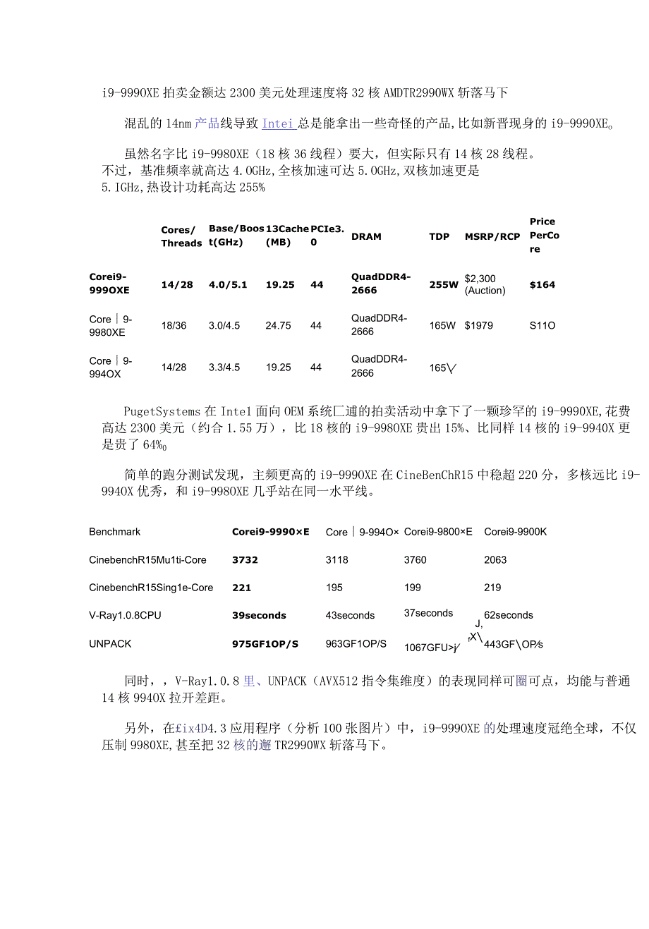 i9-9990XE拍卖金额达2300美元 处理速度将32核AMDTR2990WX斩落马下.docx_第1页