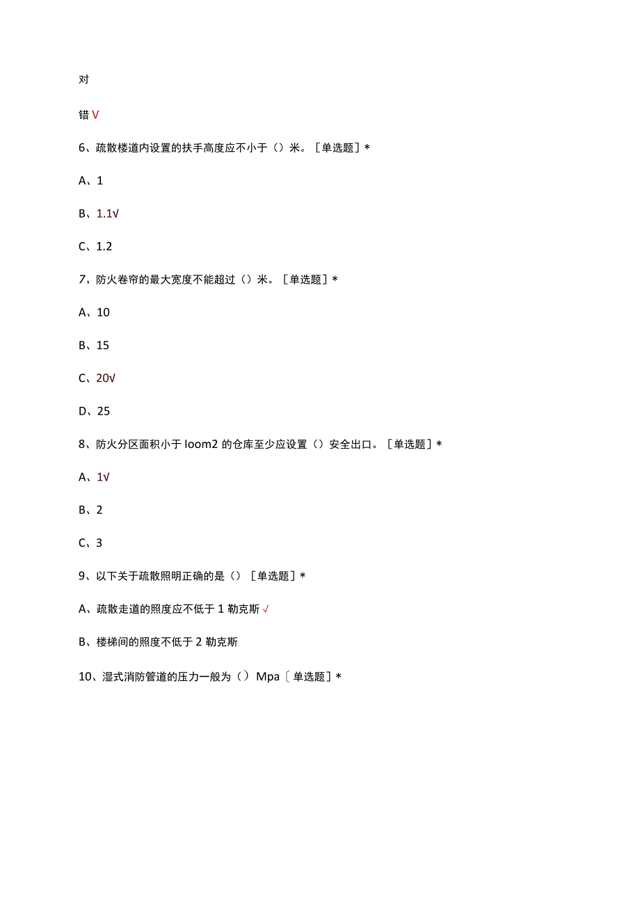 2023年CSR劳工及职业健康安全测试题.docx_第2页