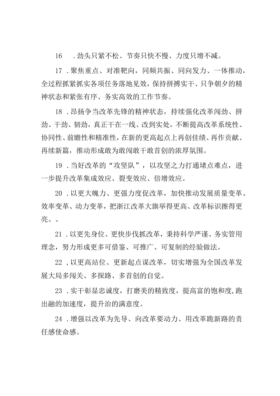 公文写作：天天金句精选（2023年10月19日）.docx_第3页