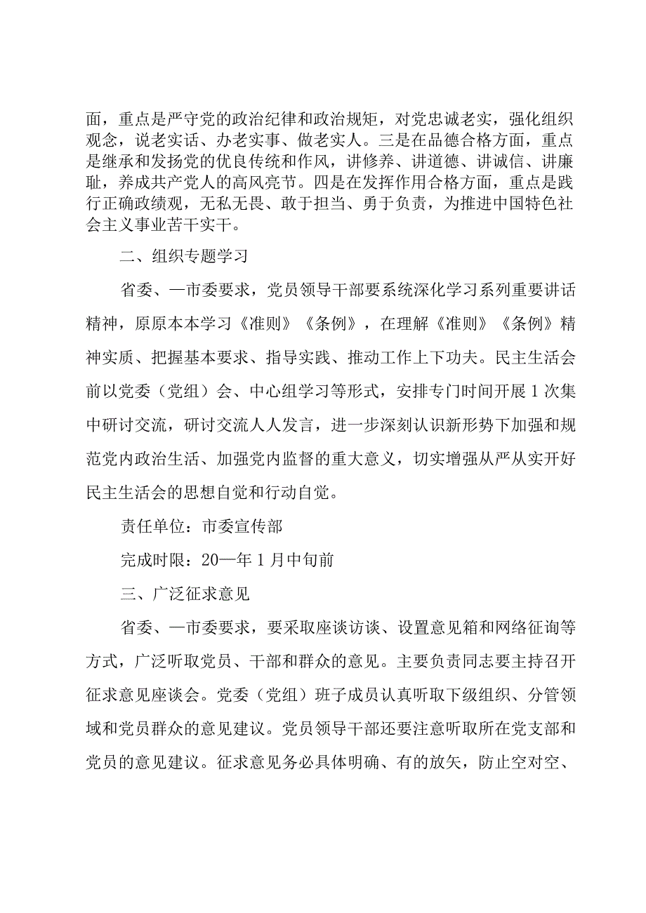 县域经济高质量发展座谈会发言.docx_第2页