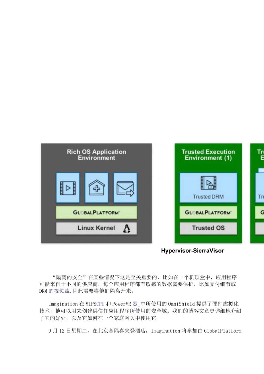 Imagination为联网的设备提供安全保障.docx_第2页