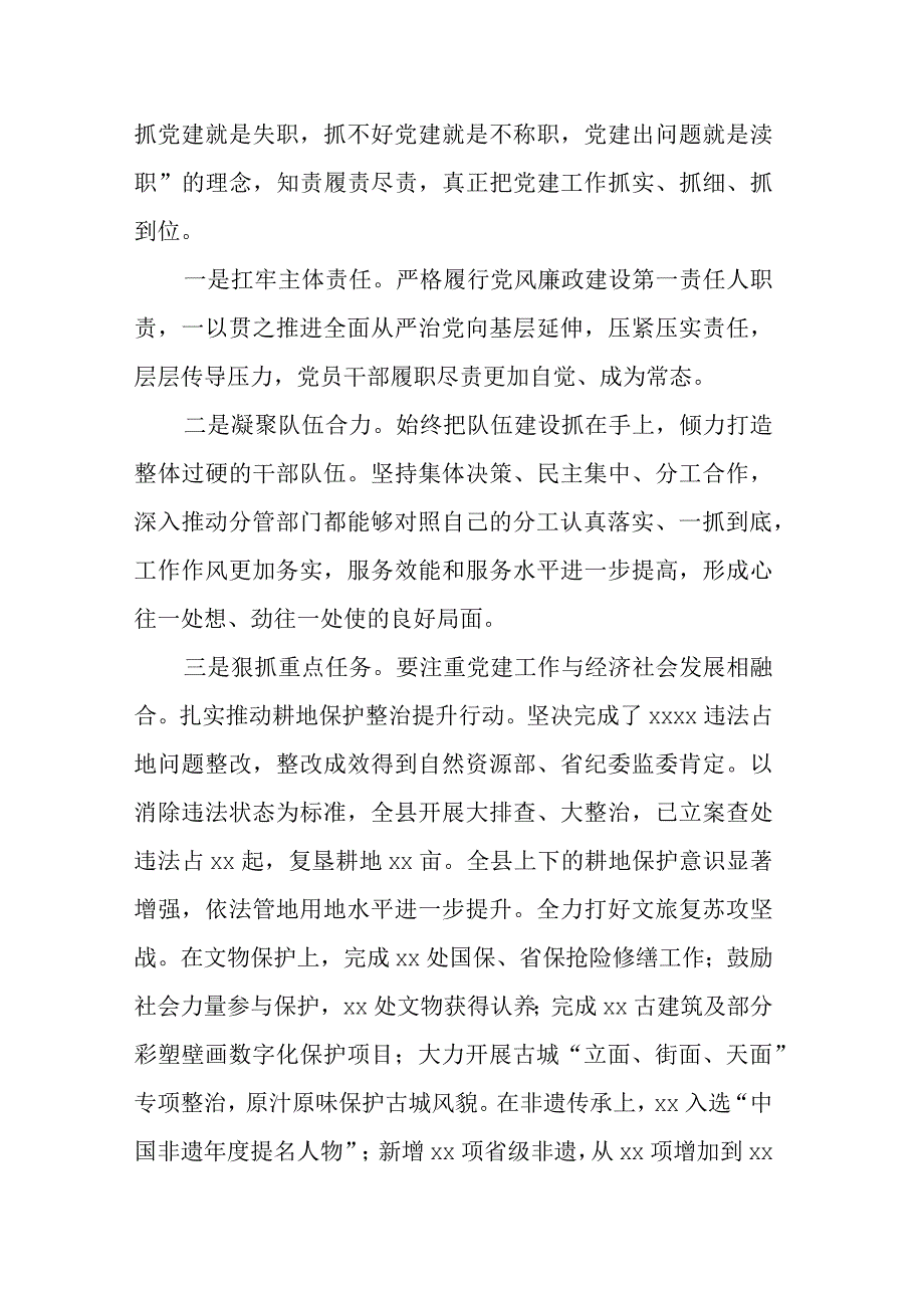 主题教育第二次交流研讨材料 (6).docx_第2页