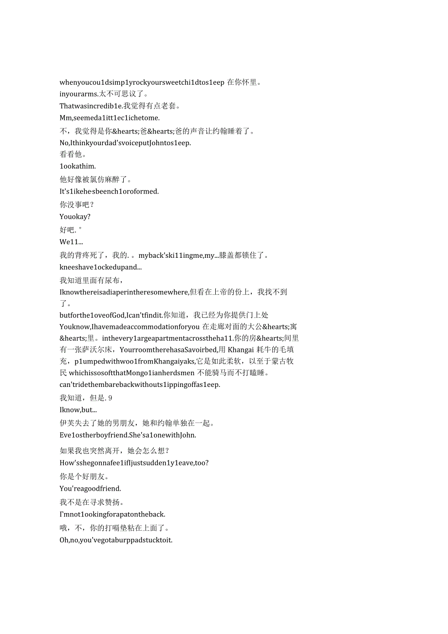 Frasier《欢乐一家亲（新版）（2023）》第一季第二集完整中英文对照剧本.docx_第2页