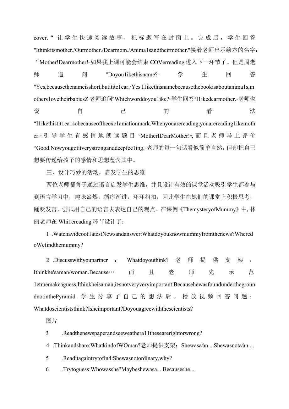 2023年教师暑假研读《The Very Hungry Caterpillar》心得体会.docx_第2页