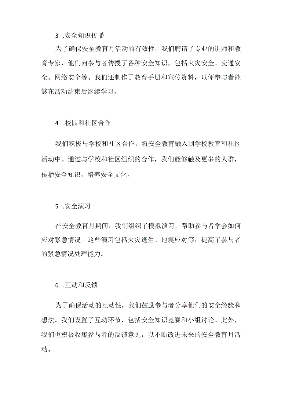 2023年安全教育月活动工作总结.docx_第2页