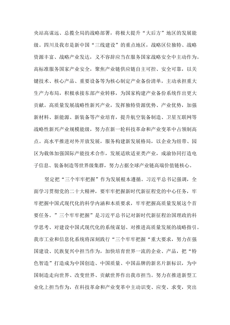 主题教育第一期读书班上的研讨交流发言、主题教育读书班交流发言两篇.docx_第2页