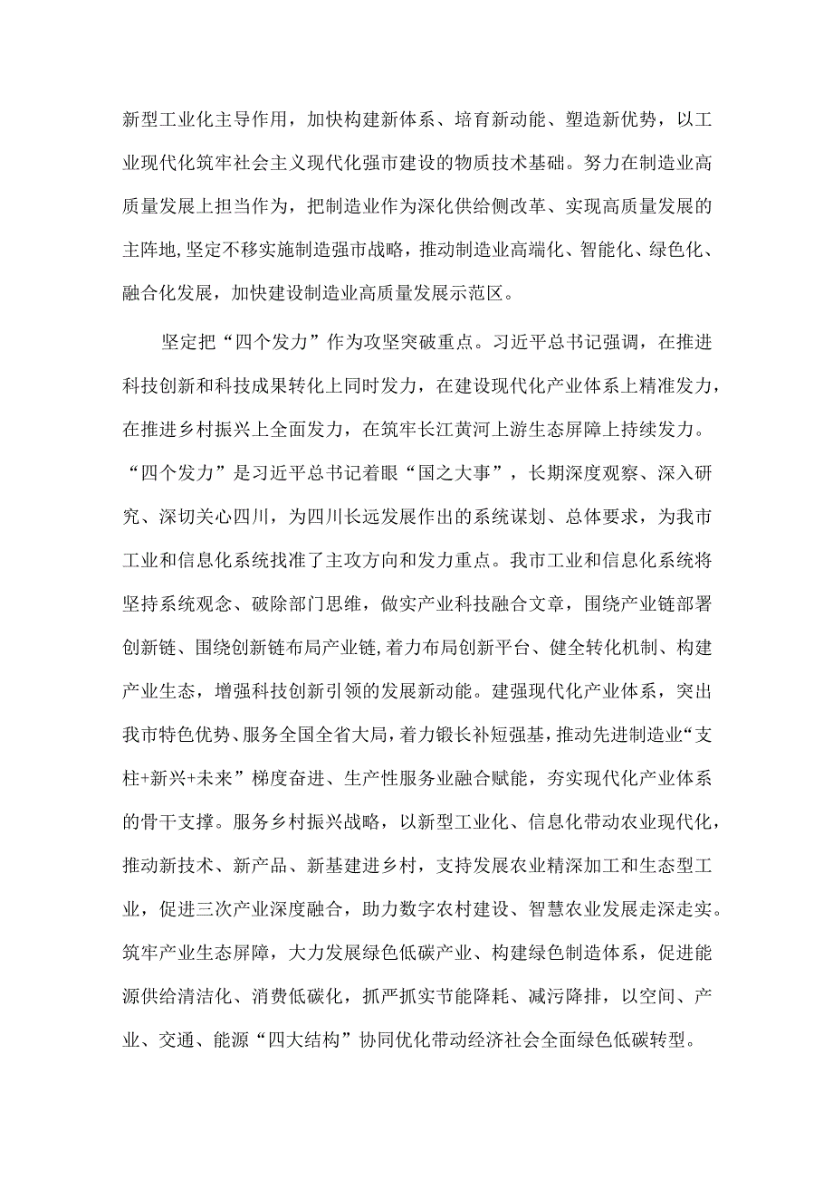 主题教育第一期读书班上的研讨交流发言、主题教育读书班交流发言两篇.docx_第3页