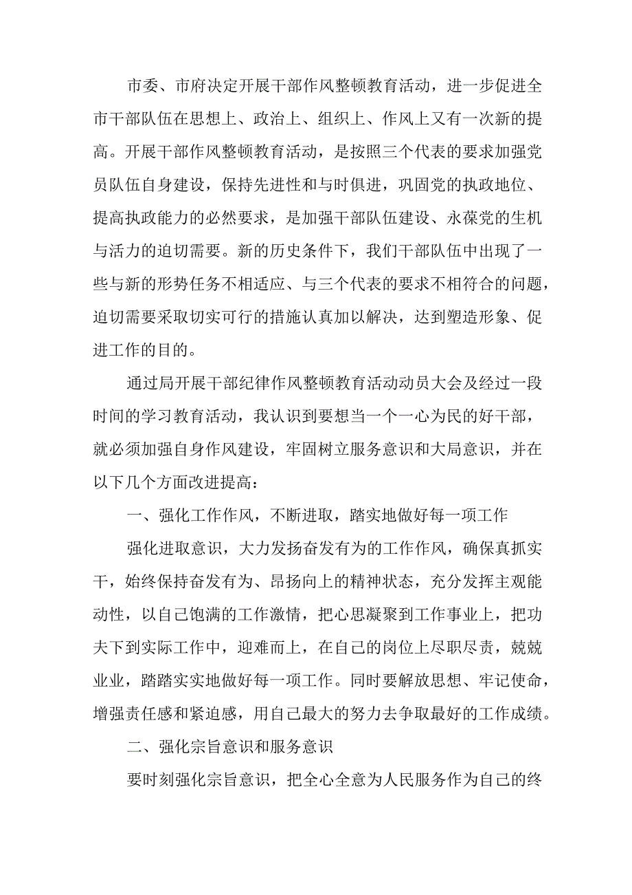 党员纪律整顿心得体会5篇与党支部书记抓党建工作述职.docx_第3页