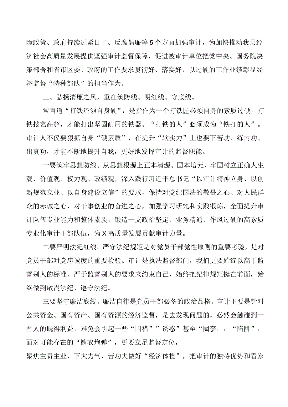 10篇2023年牢固树立和践行正确政绩观交流发言稿.docx_第3页