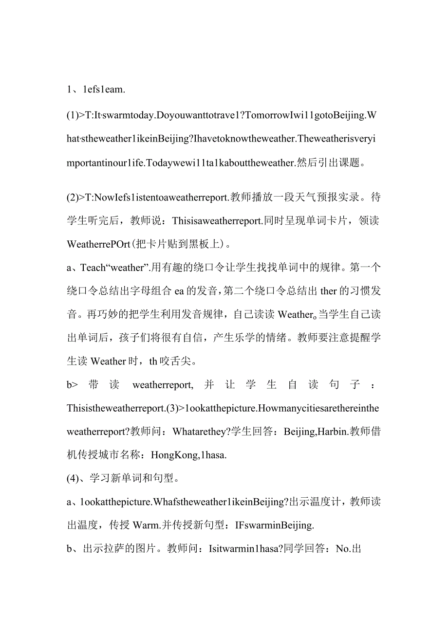 Unit3-Weather--A-Let's-learn教学设计教案.docx_第3页