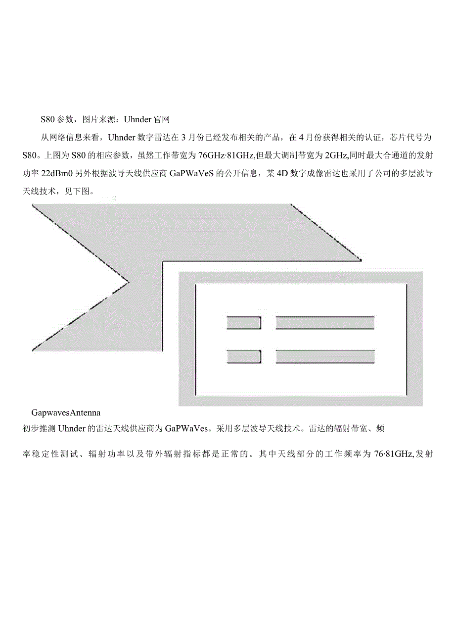 4D数字成像雷达.docx_第2页