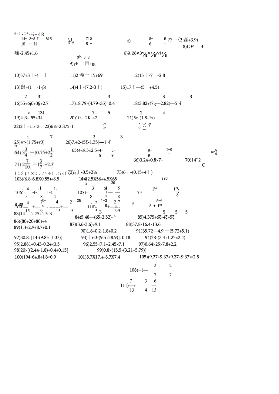 五年级混合运算600道.docx_第1页