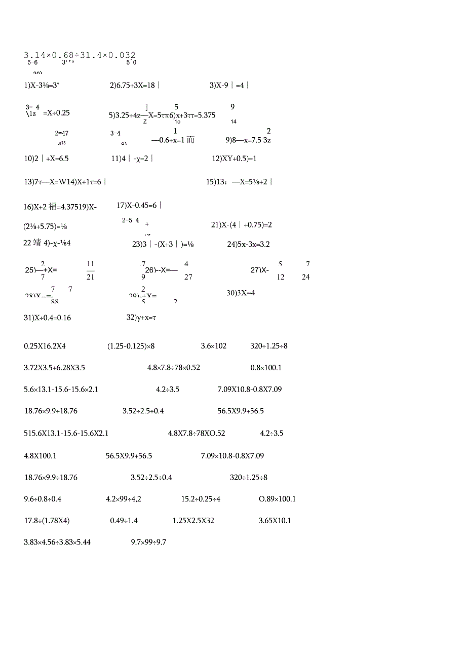 五年级混合运算600道.docx_第2页