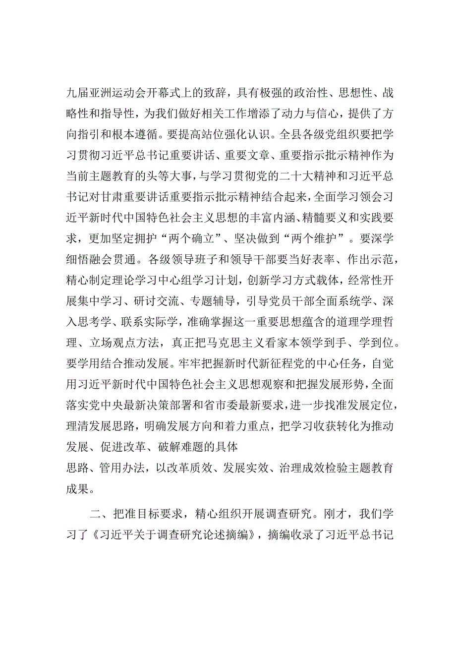 在10月份县委理论学习中心组学习会议上的讲话.docx_第3页