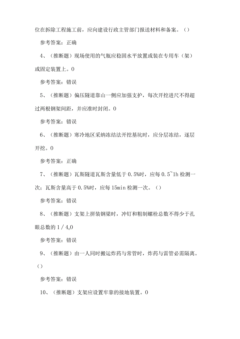 2023年公路交通安全生产技术理论知识练习题.docx_第2页