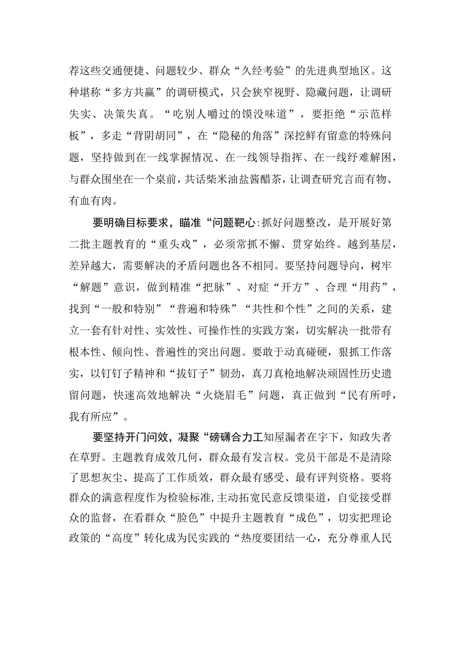 分类指导力戒“大乱炖”.docx_第2页