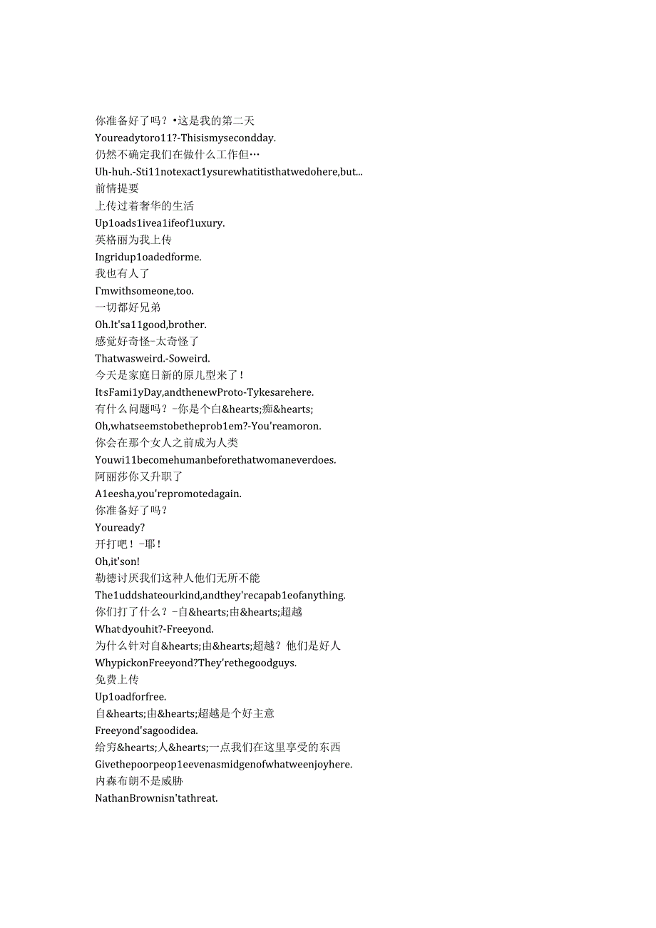 Upload《上载新生》第三季第一集完整中英文对照剧本.docx_第1页