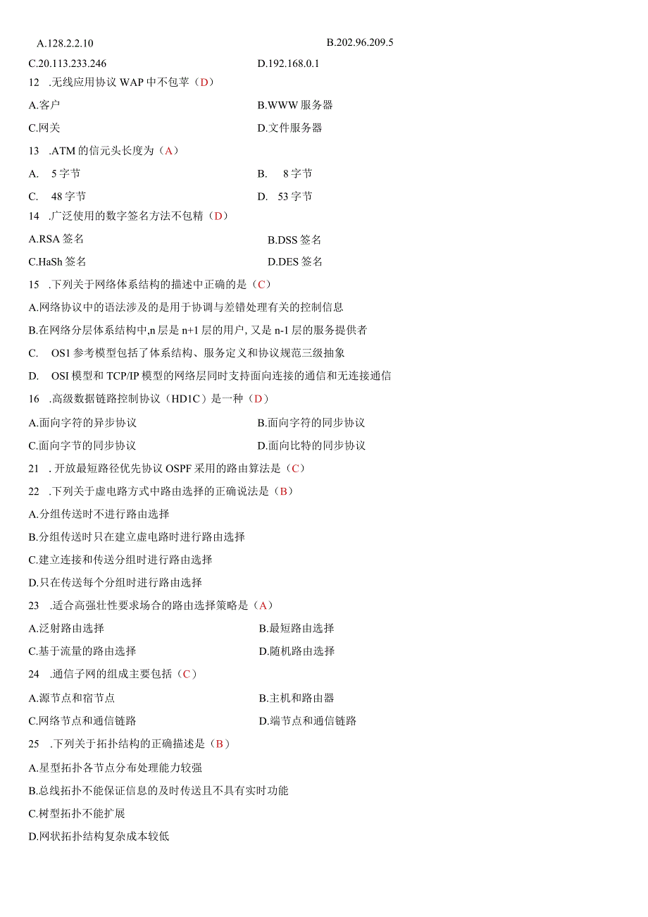 4741计算机网络原理真题及答案(2008--2017_10套_13年4月无答案).docx_第2页