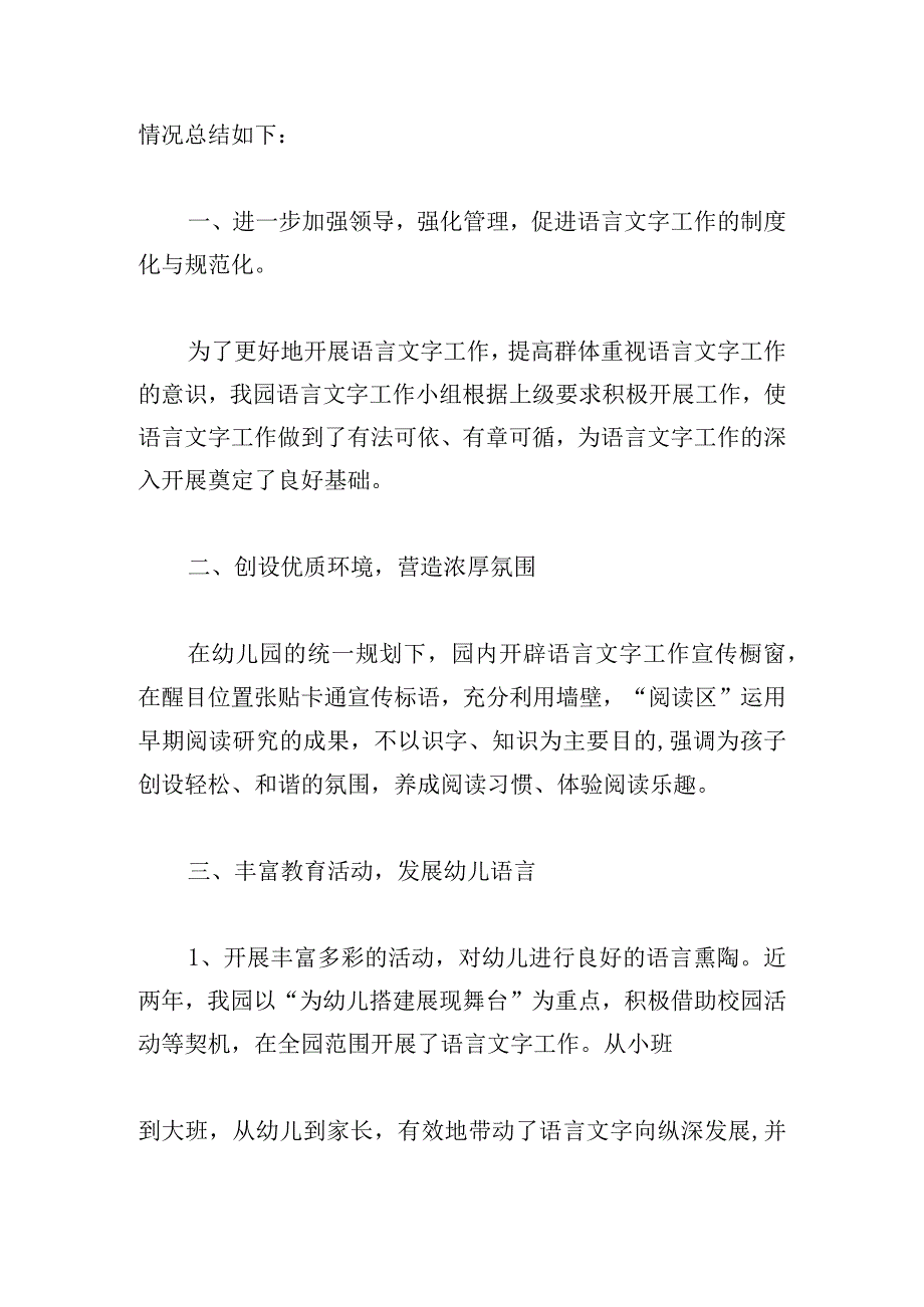 2023年教师年度考核个人总结（通用20篇）.docx_第3页