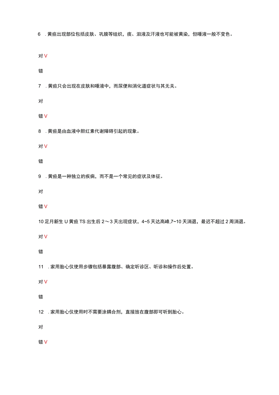 2023年健康照护师（中级）理论知识考核试题.docx_第2页