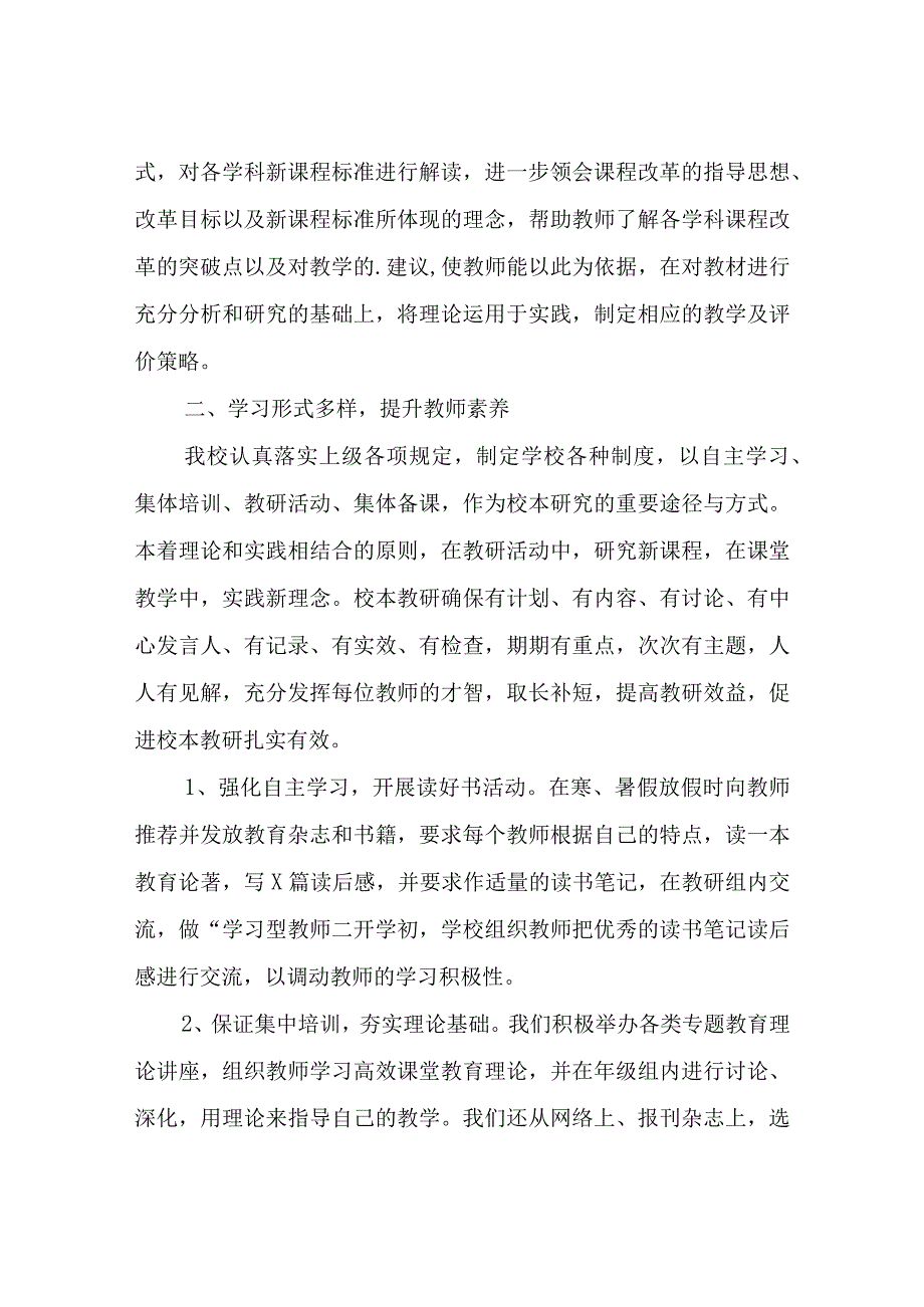 单位员工个人述职报告3篇.docx_第3页