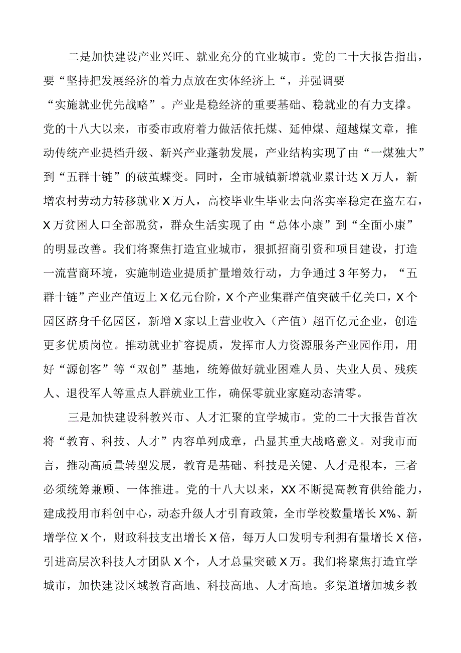 x建引领高质量发展读书班研讨发言材料团队建设心得体会.docx_第3页