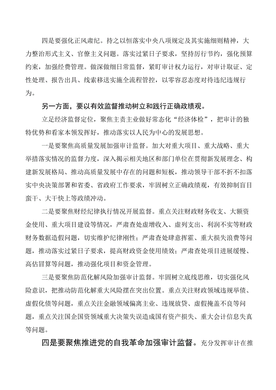 共十篇学习贯彻树牢正确的政绩观的发言材料.docx_第2页