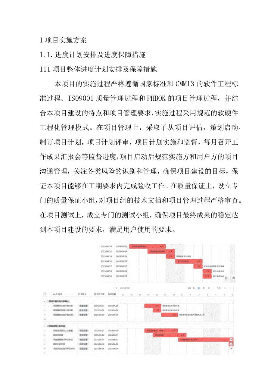 5G+自动驾驶智慧场景室内测试装调项目建设项目投标方案（纯方案56页）.docx_第3页