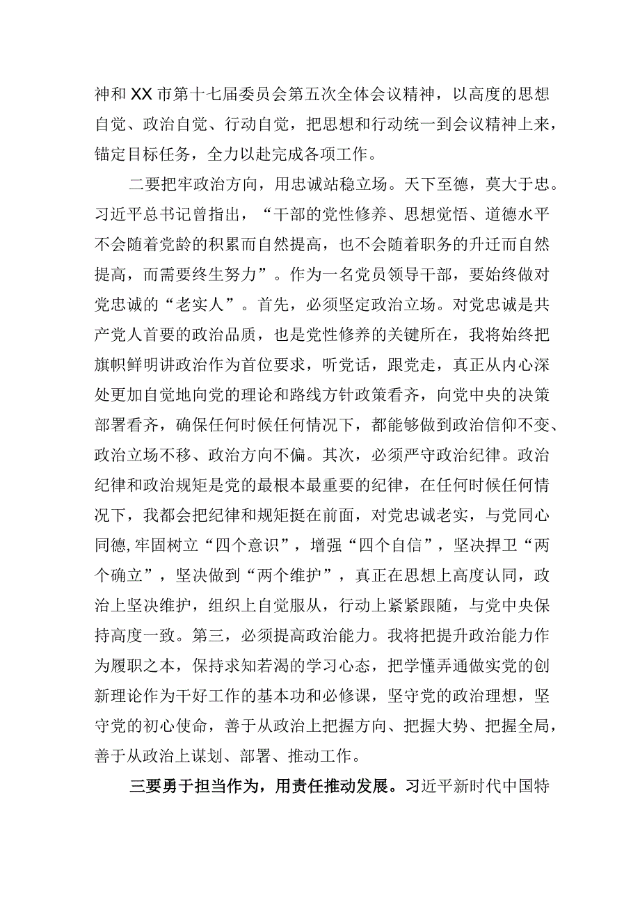 主题教育读书班研讨交流材料.docx_第2页