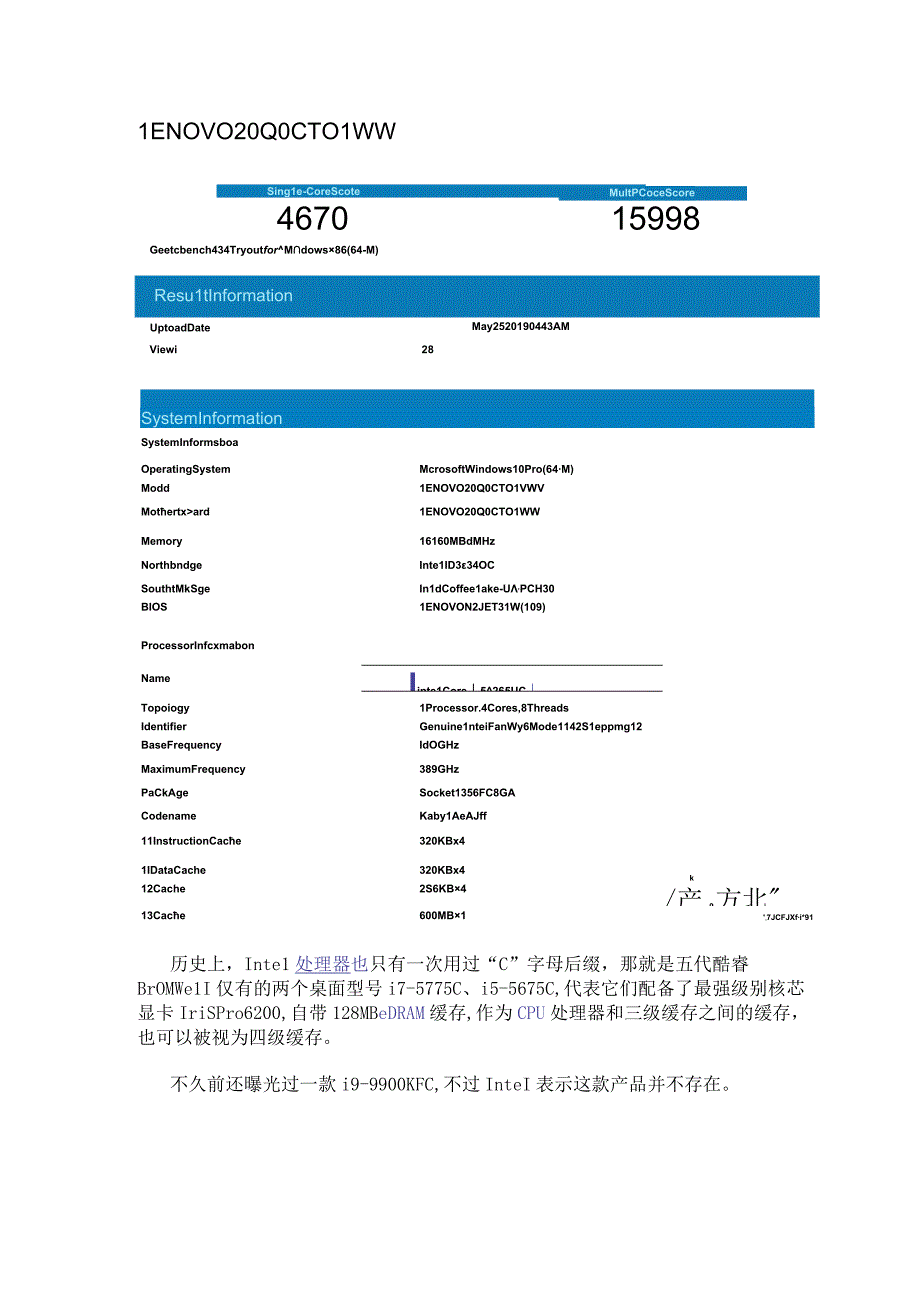 Inteli5-8265UC新处理器曝光 比锐龙53500U高出30％.docx_第2页