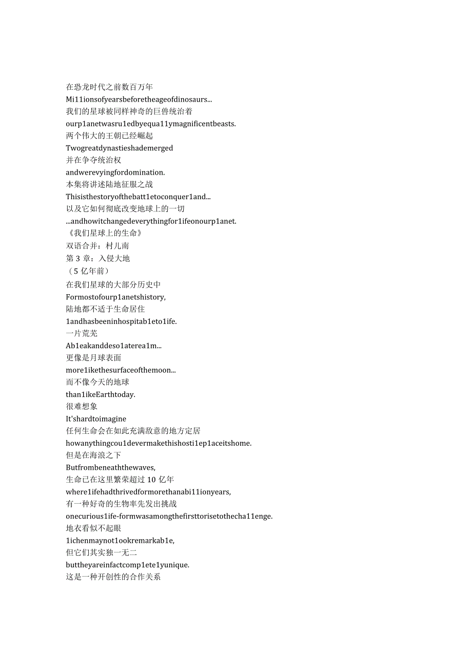 Life on Our Planet《我们星球上的生命（2023）》第一季第三集完整中英文对照剧本.docx_第1页