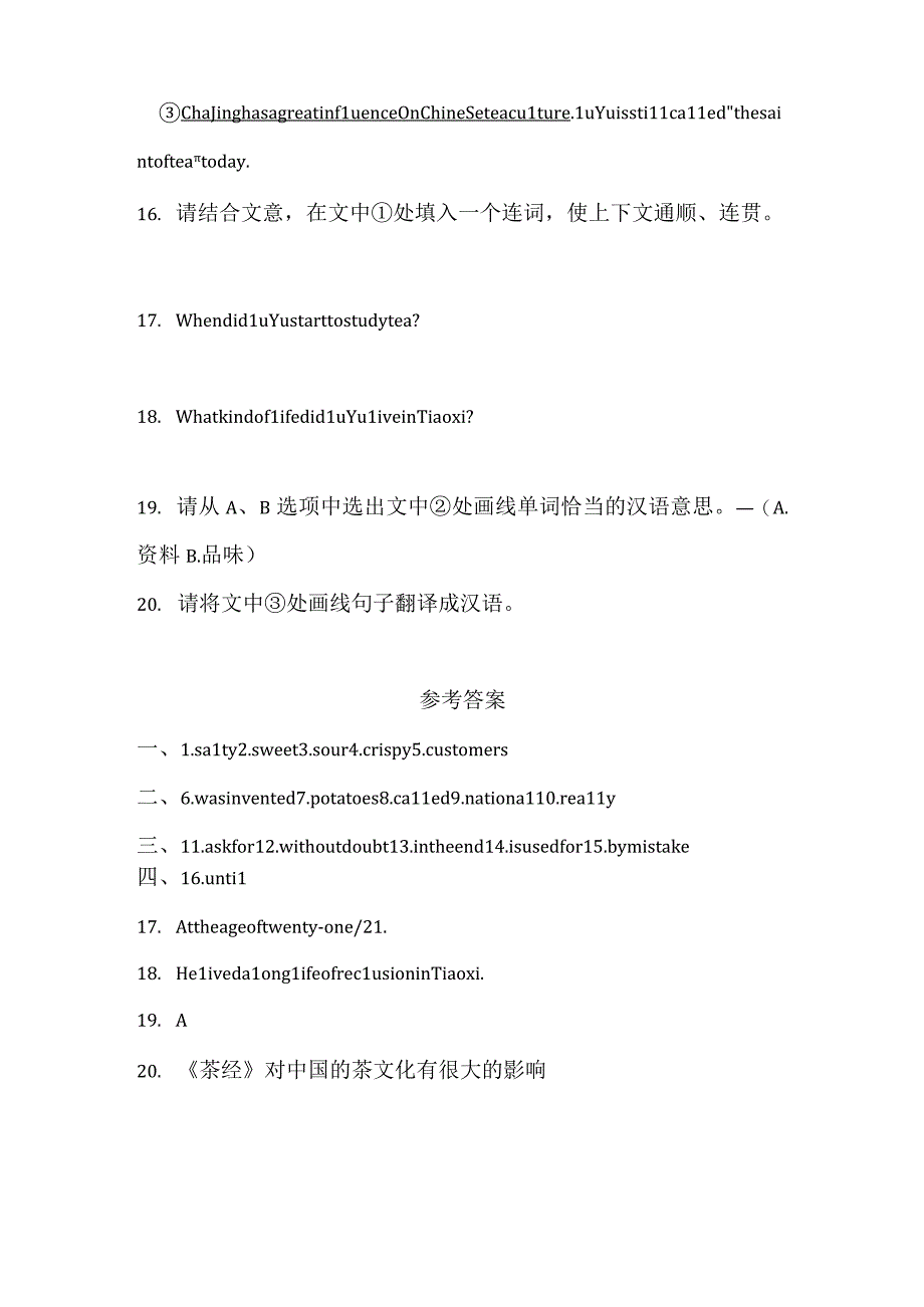 Unit 6 When was it invented Section B(1a-1e)同步练习（含答案）.docx_第3页