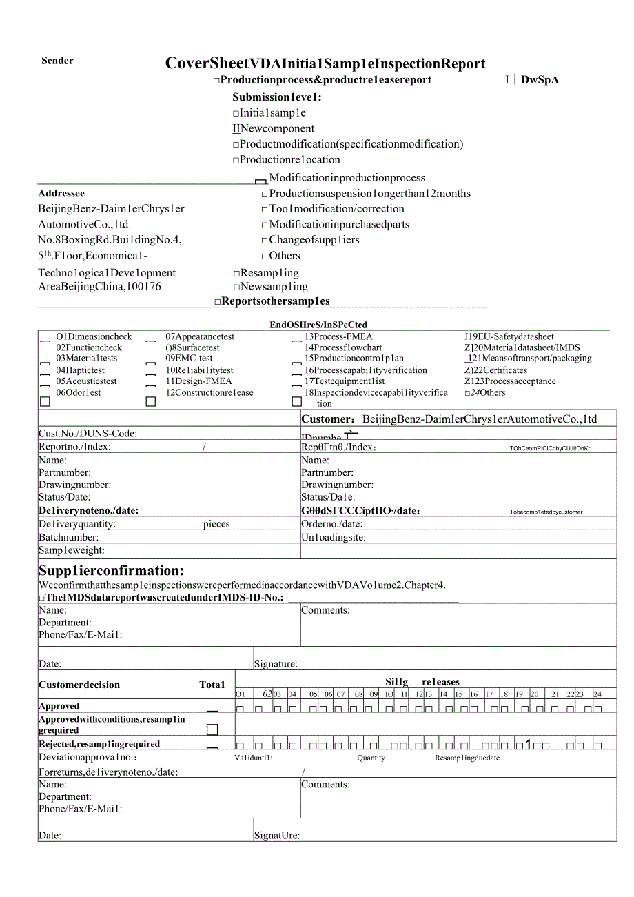 Cover Sheet 初始样品检验报告封面.docx_第1页