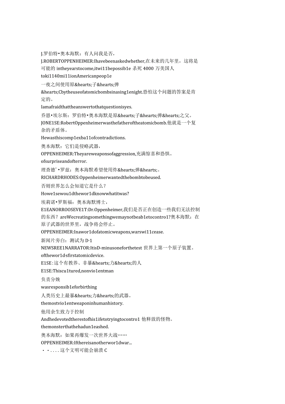 To End All War Oppenheimer and the Atomic Bomb《终结一切战争：奥本海默和原子弹（2023）》完整中英文对照剧本.docx_第1页