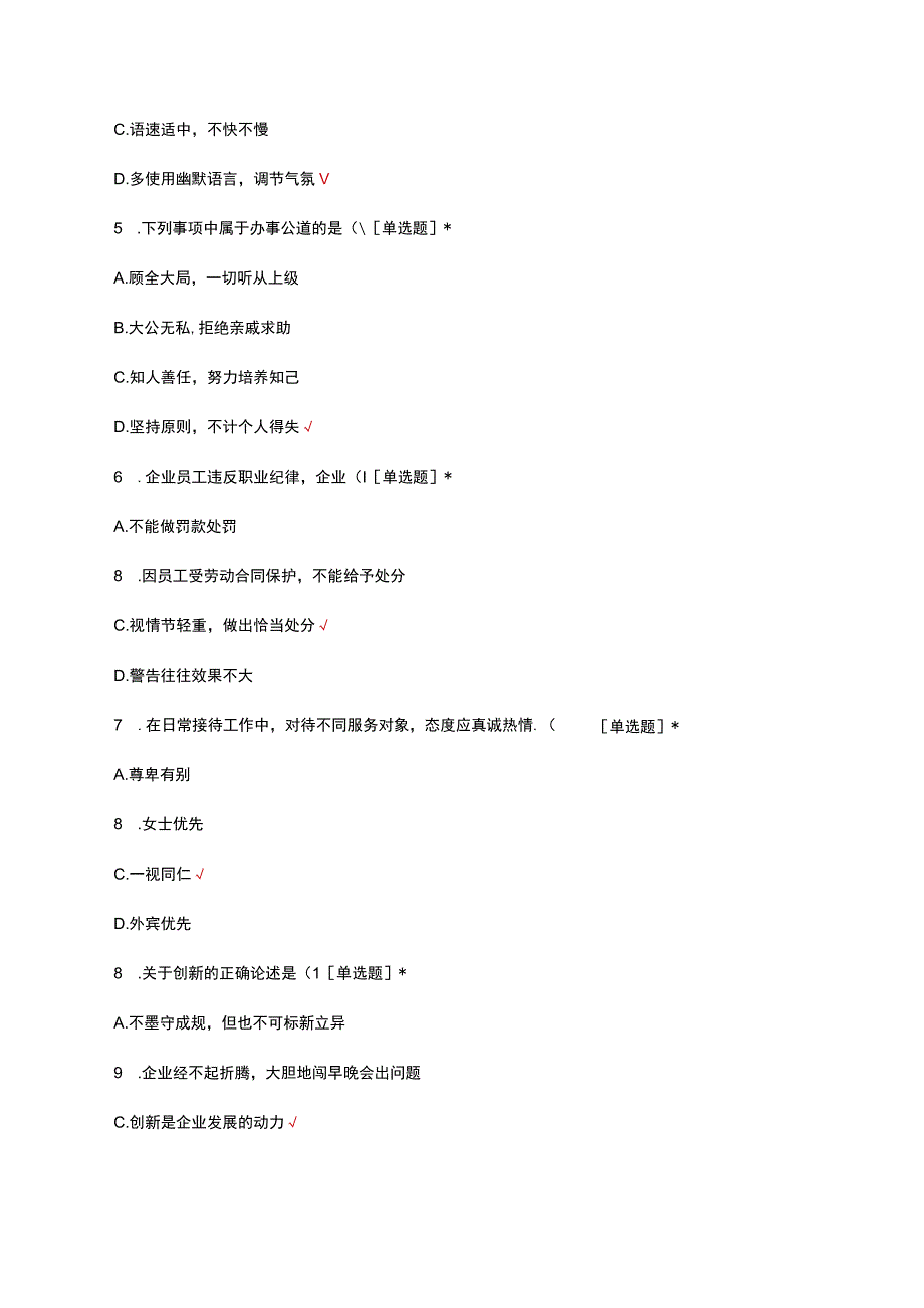 2023年电工一体化（高级）理论知识考核试题及答案.docx_第3页